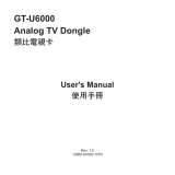 Gigabyte GT-U6000 Manuel utilisateur