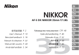 Nikon AF-S DX NIKKOR 35MM F-1.8G Manuel utilisateur