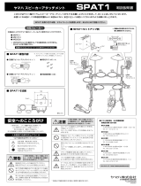 Yamaha SPAT1 Le manuel du propriétaire