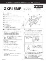 Kyosho GXR15MR Le manuel du propriétaire