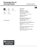 Hotpoint CJ 34S G5 (X) R /HA Le manuel du propriétaire