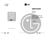LG 32LC2RC Le manuel du propriétaire