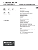 Hotpoint CI 65S E9 Le manuel du propriétaire