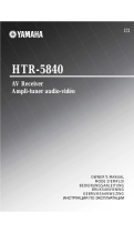 Yamaha HTR-5840 Le manuel du propriétaire
