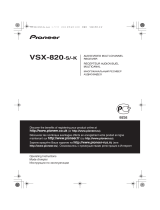 Pioneer VSX-820-S Silver Manuel utilisateur