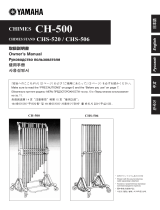 Yamaha CHS-506 Le manuel du propriétaire