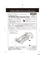 Kyosho MINI-Z MR-03                   SP Stainless Upper Suspension Shaft Manuel utilisateur