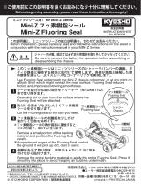 Kyosho MZW108�@Mini-Z Fluoring Seal Manuel utilisateur