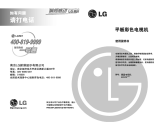 LG 42LD420-CA Le manuel du propriétaire