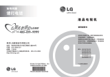 LG 47LM4600-CC Le manuel du propriétaire