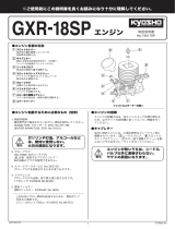Kyosho GXR-18SP Le manuel du propriétaire