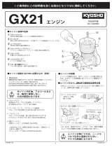 Kyosho No.74023BK GX21 ENGINE Manuel utilisateur