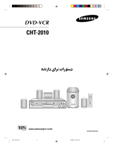 Samsung CHT-2010 Product Directory