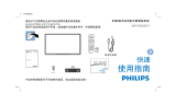 Philips 32PHF5050/T3 Guide de démarrage rapide