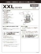 Kyosho No.74103 XXL 32R ENGINE Manuel utilisateur