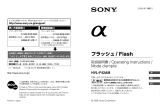 Sony HVL-F42AM Le manuel du propriétaire