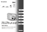 Fujifilm F470 Le manuel du propriétaire